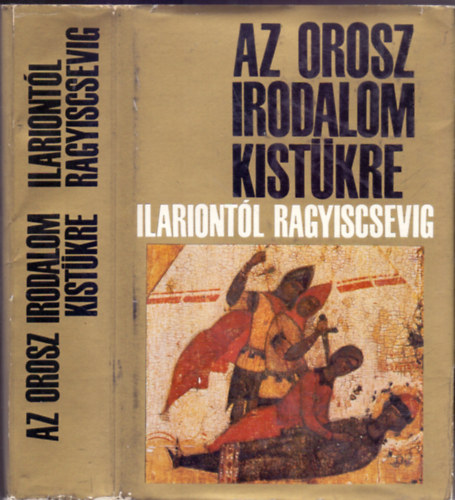 Igli Endre  (vl. s szerk.) - Az orosz irodalom kistkre - Ilariontl Ragyiscsevig XI - XVIII. sz.