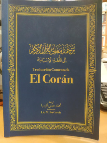 Isa Garca - El Corn, Traduccin Comentada (Tercera Edicin)