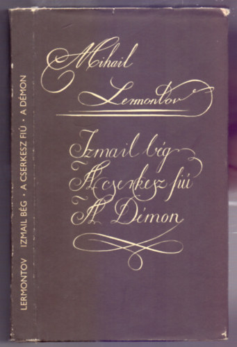 Mihail Lermontov - Izmail b�g - A cserkesz fi� - A D�mon ( Elbesz�l� k�ltem�nyek - Felsmann Tam�s illusztr�ci�ival )