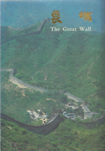 The Great Wall