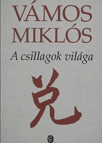 V�mos Mikl�s - A csillagok vil�ga - Mes�s reg�ny
