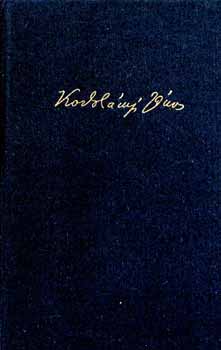 Kodol�nyi J�nos - Julianus bar�t