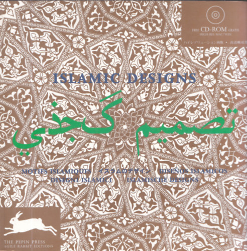 Joost Baardman - Islamic designs + CD-ROM