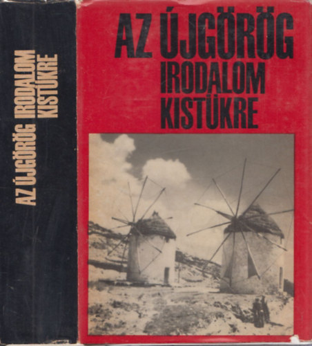 Dimitriosz Hadzisz - Az jgrg irodalom kistkre