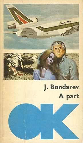 J.Bondarev - A part (J.Bondarev)
