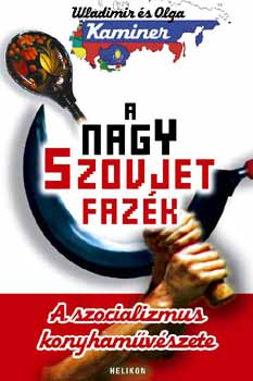 Olga Kaminer Wladimir Kaminer - A nagy szovjet faz�k - A szocializmus konyham�v�szete