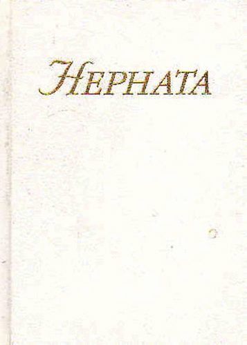 Adelma-Eliz - Hephata imk