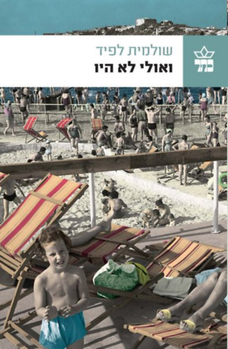 Maybe they were not, h�ber nyelv� (Ve-Ulai Lo Hayu)