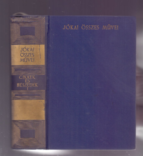 J�kai M�r - Cikkek �s besz�dek I. k�tet (1847.janu�r 2 - 1848. m�rcius 12)