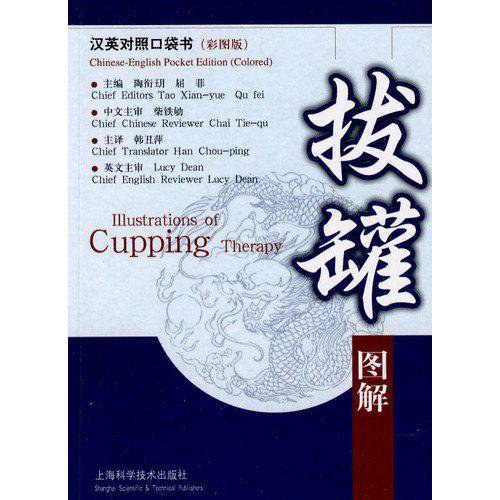 Illustrations of Cupping Therapy (Chinese-English Pocket Edition) - Klyzs angol-knai nyelven)