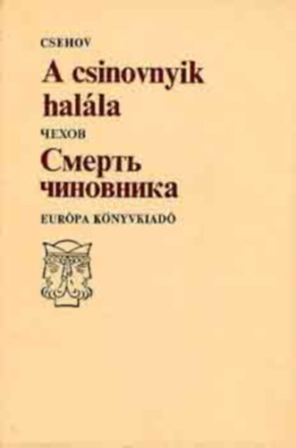 Csehov - A csinovnyik halla (Orosz-magyar tkrfordts - Janus Knyvek)