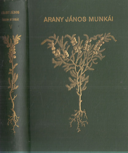 Arany J�nos - Arany J�nos pr�zai dolgozatai (Arany J�nos �sszes munk�i V.)