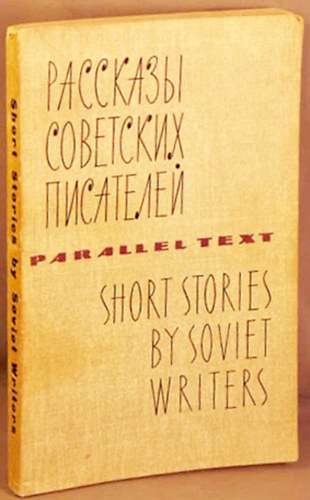 R. Dixon  (szerk.) - Short Stories by Soviet Writers - P??????? ????????? ?????????