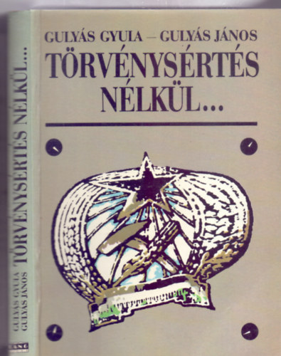 Gulyás Gyula - Gulyás János - Törvénysértés nélkül...A hortobágyi munkatáborok (1950-1953) filmszociográfiájának dokumentumai (Fotókkal)