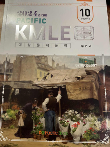 2024 PACIFIC KMLE volume 10 - GYNECOLOGY