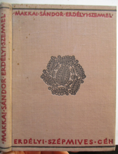 Makkai Sándor - Erdélyi szemmel (I. kiadás)