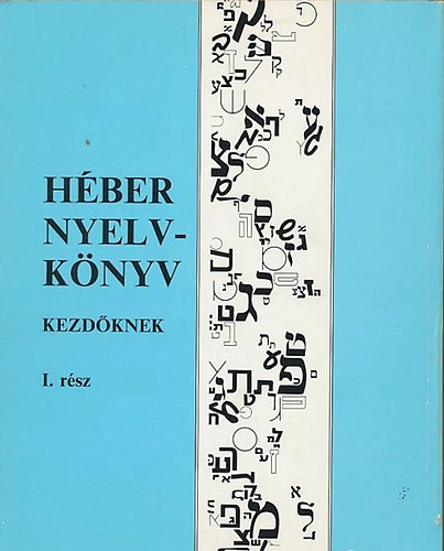 Raj Tam�s  (magyar haszn�latra �ssze�ll.) - H�ber nyelvk�nyv kezd�knek I - II. - H�ber (ivrit) nyelvk�nyv - A mai Izrael nyelve