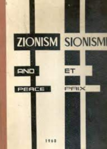 Zionism Sionisme - And Peace Et Paix