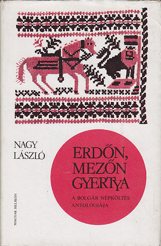 Nagy László - Erdőn, mezőn gyertya - A bolgár népköltés antológiája