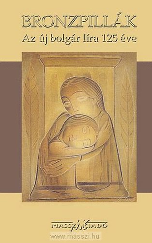 Bronzpillák - Az új bolgár líra 125 éve