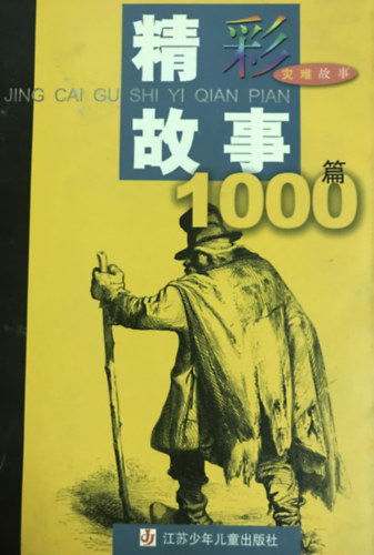 ismeretlen k�nai szerz� - Jing cai gu shi yi qian pian