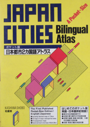 Kashiwa Shobo - Japan Cities. A Pocket-Size Bilingual Atlas