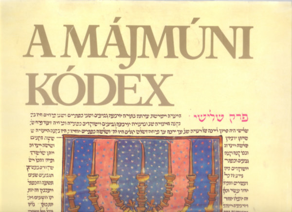 Szerkeszt�:  Scheiber S�ndor - Sed-Rajna Gabriella - A M�jm�ni k�dex - M�se M�jm�ni t�rv�nyk�dexe