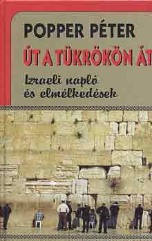 Popper Péter - Út a tükrökön át (izraeli napló és elmélkedések)