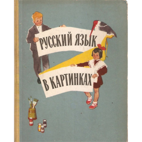 I. V.-Varkovickaja, L. A. Barannikov - Russzkij jazik v kartyinkah