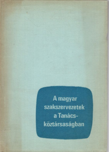 Ujv�ri Gy�rgy  (szerk.) - A magyar szakszervezetek a Tan�csk�zt�rsas�gban