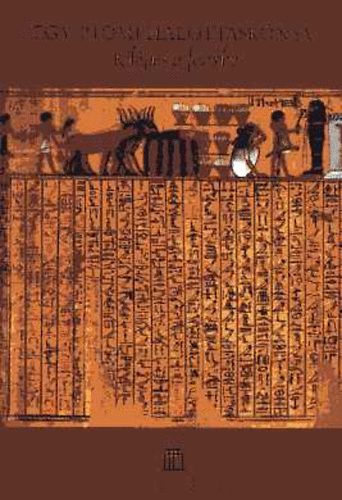 Farkas Lőrinc Imre Kiadó - Kilépés a fénybe (egyiptomi halottaskönyv)