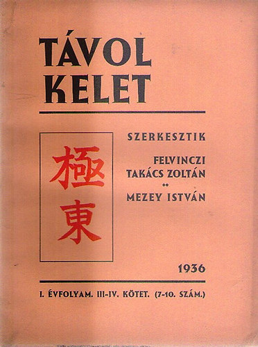 Felvinczi Tak�cs Zolt�n- Mezey Istv�n - T�vol kelet 1936 (I. �vf, III-IV k�tet (7-10. sz�m))