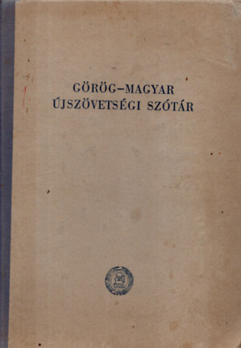 Kiss Jenő Dr. - Görög-magyar újszövetségi szótár