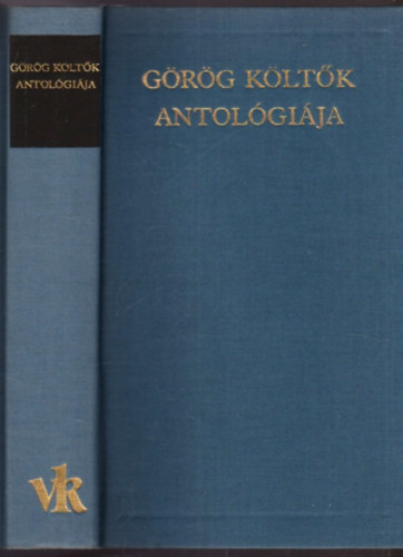 Szepessy Tibor (szerk.) - Görög költők antológiája