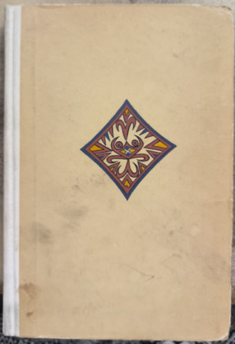 Bodrogi Tibor  (szerk.) - A tigrisember (Indon�z mes�k)