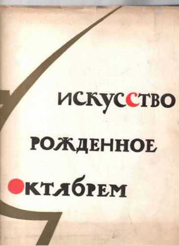 Iszkussztvo, Rozsgyennoje  Oktjabrjem. Izobrazityelnoje Iszkussztvo RSZFSZR, Ukrainszkoj,  Belorusszkoj, Uzbegszkoj, Kazahszkoj, Gruzinszkoj, Litovszkoj, Kizgizszkoj......