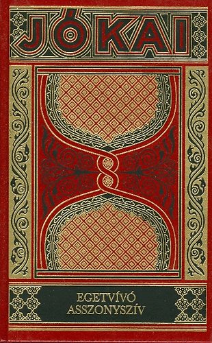 J�kai M�r - Egetv�v� asszonysz�v (Gy�jtem�nyes d�szkiad�s, 12. k�tet)