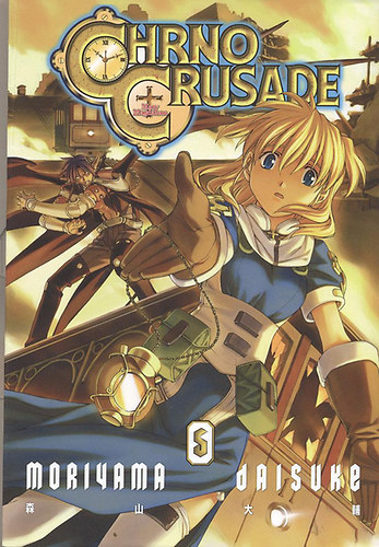 Moriyama Daisuke - Chrno Crusade 5.