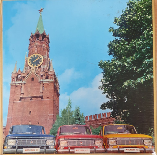 ??????????? ???????????? ?????????????? ???? - [??????? - Moszkvics] ????. ????????????? ????? ????? ?????????? ????????? (??????????)