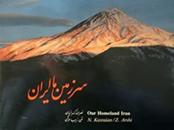 Text: N. Kasraian and Photos: Z. Arshi: - Our Homeland Iran.