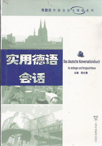 Das deutsche Konversationsbuch (nmet-arab nyelvknyv)