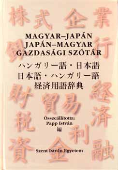 Papp Istvn  (szerk.) - Magyar-japn, japn-magyar gazdasgi sztr