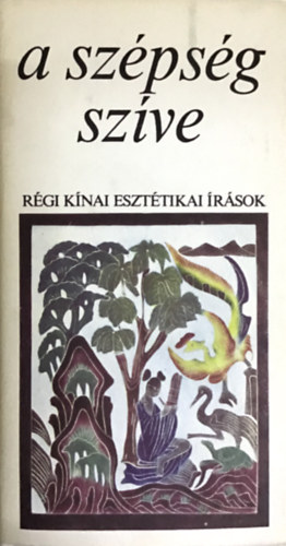 T�kei Ferenc  (szerk.) - A sz�ps�g sz�ve (R�gi k�nai eszt�tikai �r�sok)