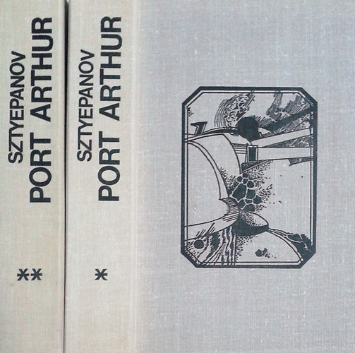 Szerző Alekszandr Sztyepanov Fordító Árvay János Pártos Zoltán - Port Arthur 1-2