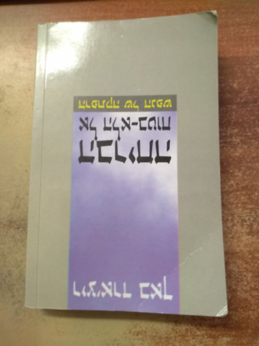 Richard Bach - Running from Safety h�ber nyelven (B�cs� a biztons�gt�l)
