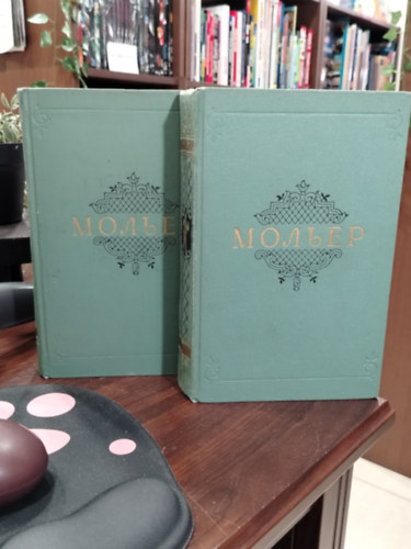 Jean-Baptiste Moliere - ???????? ????????? ? 2 ????? - Moliere összegyűjtött művei orosz nyelven