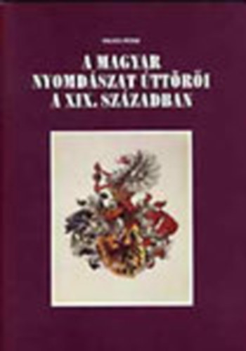 Pilinyi Péter - A magyar nyomdászat úttörői a XIX. században (dedikált)