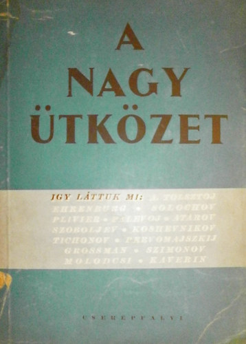 Ehrenburg, Solochov, Plivier, Tichonov, Grossman, Szoboljev, Palevoj, Szimonov, Koshevnikov, Atarov, Pervomajszkij, Kaverin, Molodcsi A. Tolsztoj - A nagy tkzet (gy lttuk mi)