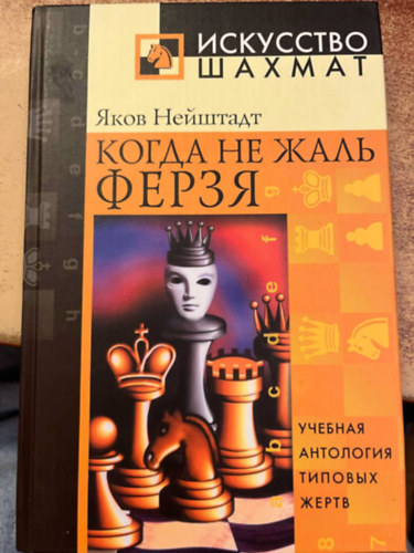 Amikor nem sajn�lod a kir�lyn�t orosz nyelv� sakk k�nyv