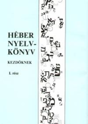 Héber nyelvkönyv kezdőknek I. rész